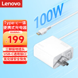 联想（Lenovo）100W电源适配器 Type-C充电器 100W笔记本充电器 USB-C接口便携PD快充 ThinkPad电脑充电线 白色