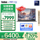 ThinkPad【国家补贴20%】联想笔记本电脑ThinkBook 14+ AI全能本 英特尔酷睿Ultra9 32G 1T 3K 120Hz