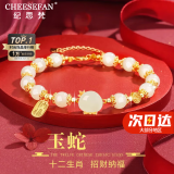 纪思梵（CHEESEFAN）轻奢手链女竹节和田玉首饰品520情人节母亲节生日礼物女送老婆 生肖和田玉手链(请备注生肖)