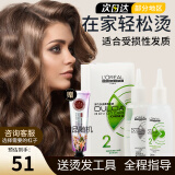 欧莱雅（LOREAL）弹力多姿雅烫发水药剂冷烫卷发烫刘海冷烫自己在家烫头发药水沙龙 2号受损发质【3个月内烫染过】