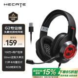 漫步者（EDIFIER）HECATE G2专业版USB7.1声道游戏耳机电竞耳麦头戴式电脑网课办公麦克风吃鸡耳机带线控补贴 黑色