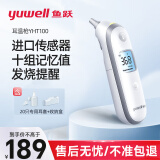 鱼跃（yuwell）耳温枪红外电子婴幼儿童宝宝老年人体温度计医用款高精准度测温枪 【进口传感器】专业抗冲击YHT100