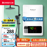 志高（CHIGO）即热式电热水器超薄小厨宝5500W变频恒温智能省电出租房家用洗澡免储水水龙头防漏电KBR-Y6S