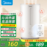 美的【高温热雾除菌】热蒸发加湿器婴儿卧室家用办公室桌面蒸发器大雾量 取暖器降燥加湿伴侣 SR-3R50