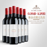 露颂澳洲原瓶进口无醇红酒红葡萄酒无酒精微醺果酒整箱七夕礼物送礼