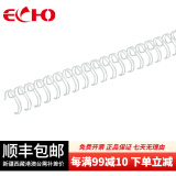 ECHO爱可(ECHO)装订铁圈双线圈3:1规格34孔包胶双线铁圈结实耐用 专业办公装订机耗材 白色 7.9mm/100支