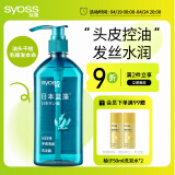 丝蕴（syoss）洗发水蓝藻控油水润洗发露680ml净爽柔顺无硅油洗头膏