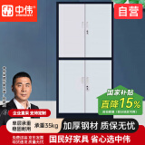 中伟（ZHONGWEI）通双节文件柜档案柜书籍存放柜员工柜财务凭证柜