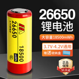迈思路（MAX LOAD）26650锂电池大容量可充电式3.7v4.2伏强光手电筒专用动力全新电芯 26650锂电池一节（送收纳盒）