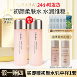 悠莱爽肤水柔肤水凝时初颜补水保湿护肤品官方店东京营自旗舰 初颜水：滋润型(2支装)【2605】