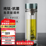 特美刻（TOMIC）抗菌玻璃杯双层纯钛杯车载水杯男高档泡茶杯子男团购商务定制