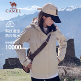 骆驼户外(CAMEL)冲锋衣男女防污防水三合一两件套冲锋衣女 A7W117128B