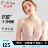 欧迪芬欧迪芬内衣女无钢圈文胸抗菌亲肤侧收副乳小胸聚拢胸罩XB0522