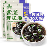 云山半 紫菜虾皮汤60g*2袋 20小包 裙带菜速食冲泡汤料包 低脂肪高蛋白