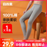 宜而爽【秋上新】100%纯棉男士秋裤全棉保暖内衣打底棉毛裤