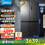 美的（Midea）666超大容量十字双开门四开门一级能效节能双变频风冷无霜智能电冰箱MR-666WSPZE