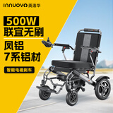 英洛华电动轮椅智能全自动老人专用折叠轻便爬坡过坎越障型代步车 500W无刷+20AH锂电+跑35KM+银色