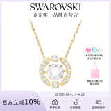 施华洛世奇（SWAROVSKI）Una项链女吊坠轻奢小众送女友女士老婆生日礼物女 镀金色跳动的心 5284186