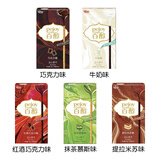 格力高百醇注心夹心饼干48g*5盒办公室解馋零食巧克力棒盒装小吃 红酒+巧克力+牛奶+抹茶+提拉米苏
