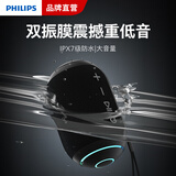 飞利浦（PHILIPS）蓝牙音响户外便携车载迷你低音炮电脑音箱 防尘防水露营家用微信收款插卡播放器TAS3209