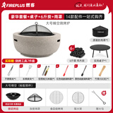 FIREPLUS围炉煮茶烧烤炉套装室内家用烤火盆烤肉炭火炉冬天取暖炉庭院户外 【烤火套餐】烤炉+桌子+炉罩