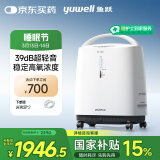 鱼跃(yuwell)3L升新国标医用制氧机轻音升级39分贝带雾化氧气机8F-3ZW