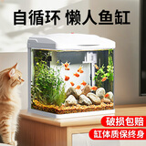 森森（SUNSUN）鱼缸水族箱生态桌面金鱼缸玻璃小型客厅制氧过滤免换水家用缸 高清玻璃 230白色标配 （带20件套）