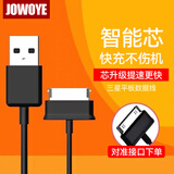 JOWOYE三星平板充电线GT-N8000 N8010 P1000 P3100 P5110 P6800 P7510 Note10.1充电器电源线快充USB老款