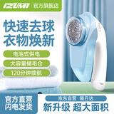 IZUMI秋冬粘毛器去毛器 NB322蓝色毛球修剪器去毛球神器衣服毛衣毛球器家用大功率不伤衣物剃毛球器