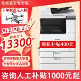 佳能（Canon）C3322L  C3326 C3330L C3130L C3222L激光无线大型打印机办公彩色复合复印机双面扫描商用一体机 (咨询有优惠) C3322L+输稿器+原装底柜 双层纸盒