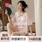 浪莎新中式睡衣女冰丝短袖带胸垫一体2025新款莫代尔棉女士家居服