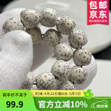 山中玉海南原籽星月菩提子108正月手链男士佛珠手串女文玩送生日礼物男 精挑10x9mm顺白单圈