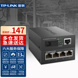 普联（TP-LINK） 百兆千兆单模单纤光纤收发器一光四电SC单芯1口4口3公里20公里光电转换器一对 FC111A+FC114B套装