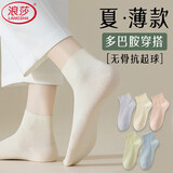 浪莎袜子女夏季薄款5A级抗菌防螨松口月子袜抗起球透气吸汗短袜