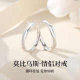蒂卡世琦999足银莫比乌斯情侣开口对戒指一对520情人节生日礼物女送老婆 莫比乌斯环单戒指【女款】 开口可调节