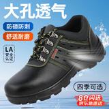 卫尔盾劳保鞋男夏季透气防砸钢包头防刺穿耐磨工地安全工作鞋9216-1 39