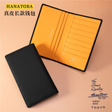 花虎（HANATORA）日式长款钱包卡包真皮牛皮商务男士女士新款高端大容量礼物 黑色+金茶色