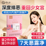 舒元康 生化汤排恶露冲剂小月子流产小产后补品气血营养品调理顺产剖腹产小产人流产后产妇营养品月子餐汤