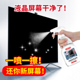 巨奇严选 电视机屏幕专用清洁剂500ml液晶屏清洁剂电脑手机屏幕清洗剂