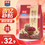 西麦药食同源红豆薏仁燕麦粉营养早餐代餐饱腹便携独立小包560g