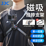 JJC 适用大疆action4/5pro挂脖支架 运动相机胸前固定gopro insta360配件 手机磁吸第一视角拍摄设备