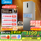 美的（Midea）249三开门多门双变频一级能效风冷无霜中门变温大冷冻空间节能低噪租房小型家用小冰箱国家补贴20% MR-249WTPE