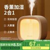 几素加湿器桌面办公桌卧室宿舍迷你便携小型无线空气婴儿床头小巧办公室充电车载生日礼物香薰机加湿 白色【温馨夜灯+可加香薰+防干烧保护】