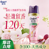 金纺新品洗衣留香珠沁荔玫瑰200g(老包装豆蔻朗姆酒两种香型随机发货)