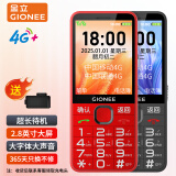 金立（Gionee）R103 4G全网通老人手机 超长待机老年机 大屏大字大声学生备用按键功能机双卡双待 红色