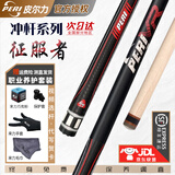 皮尔力台球杆大头杆极速123皮尔力sy0301静远lv白鹰太极中式黑八台球杆 冲杆征服者 送职业套餐