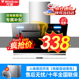万宝抽油烟机侧吸双电机家用大吸力静音顶侧双吸油烟机灶套装免拆自动清洗变频油烟机 90cm五键触摸开关体感清洗+上门安装