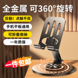 斯泰克【升级碳素钢】手机支架ipad平板支架懒人桌面支架床头直播游戏追剧多功能小巧折叠便携360°旋转款