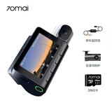 70迈行车记录仪A810Plus 4K超清 256G主机+后录1080P+监控线