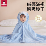 巴布豆（BOBDOG）婴儿浴巾带帽斗篷宝宝新生儿童浴袍超软厚款 蓝色
